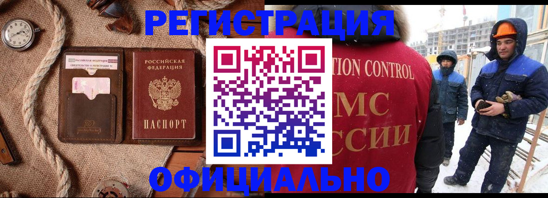 временная регистрация для школы в Берёзовском