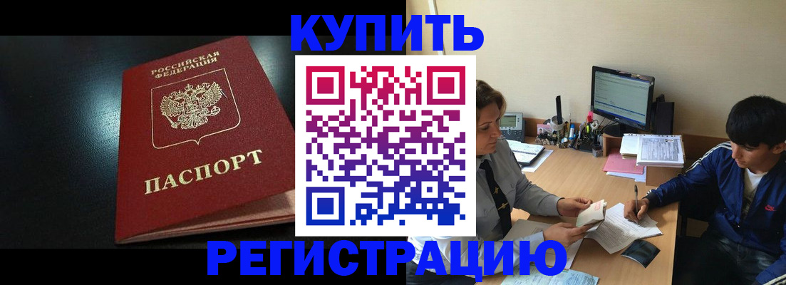 прописка регистрация в Берёзовском