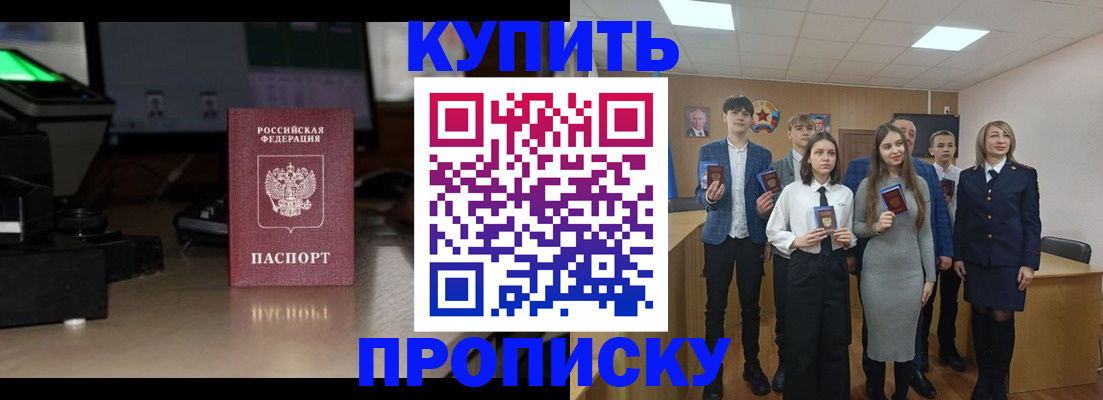 временная регистрация для школы в Берёзовском