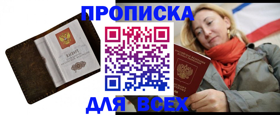 прописка в квартире в Берёзовском