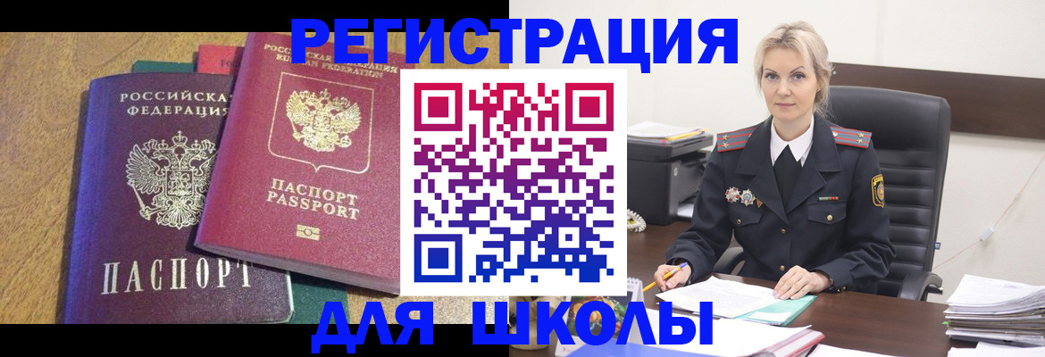 временная регистрация госуслуги в Берёзовском